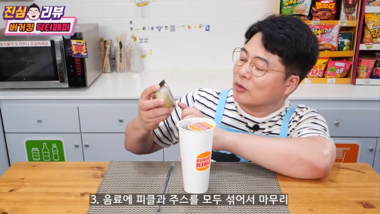 버거킹 닥터페퍼 피클 콜라 먹어본 후기