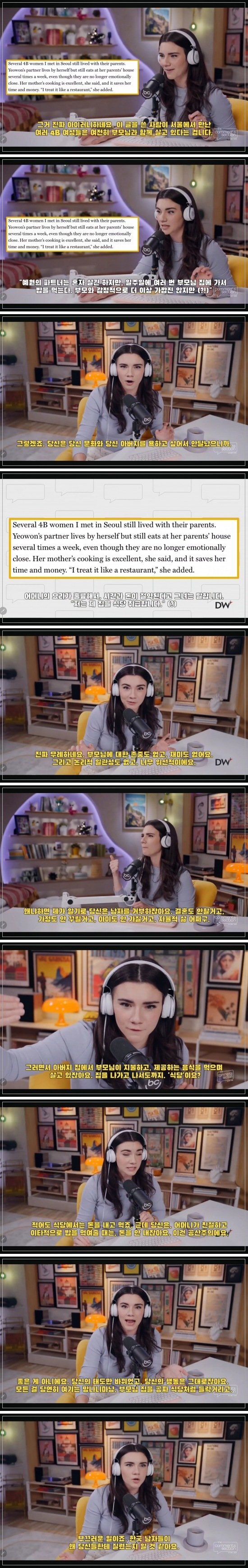 미국 눈나가 본 한국 페미... ㅋㅋㅋㅋㅋ