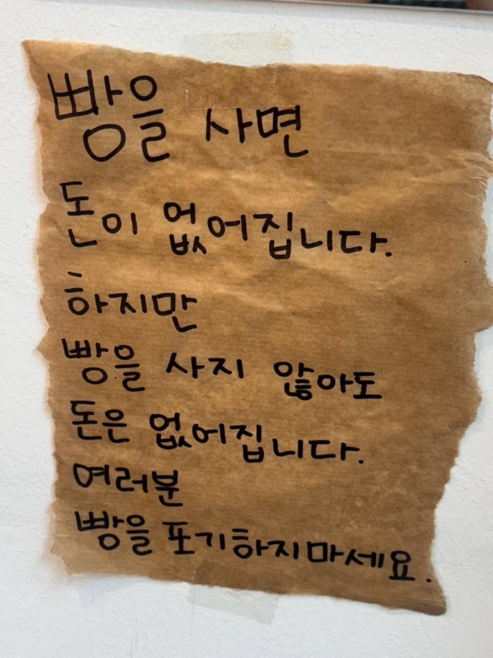빵을 먹어야 하는 이유