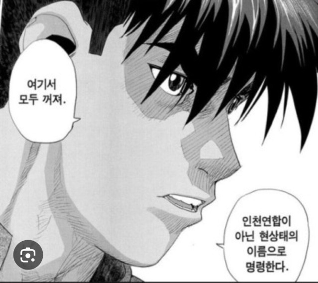 8090년생 인천 남고딩들의 우상.jpg