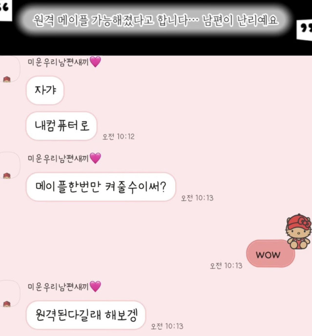 IMG_8973.jpeg 원격조작 업데이트된 메이플 근황