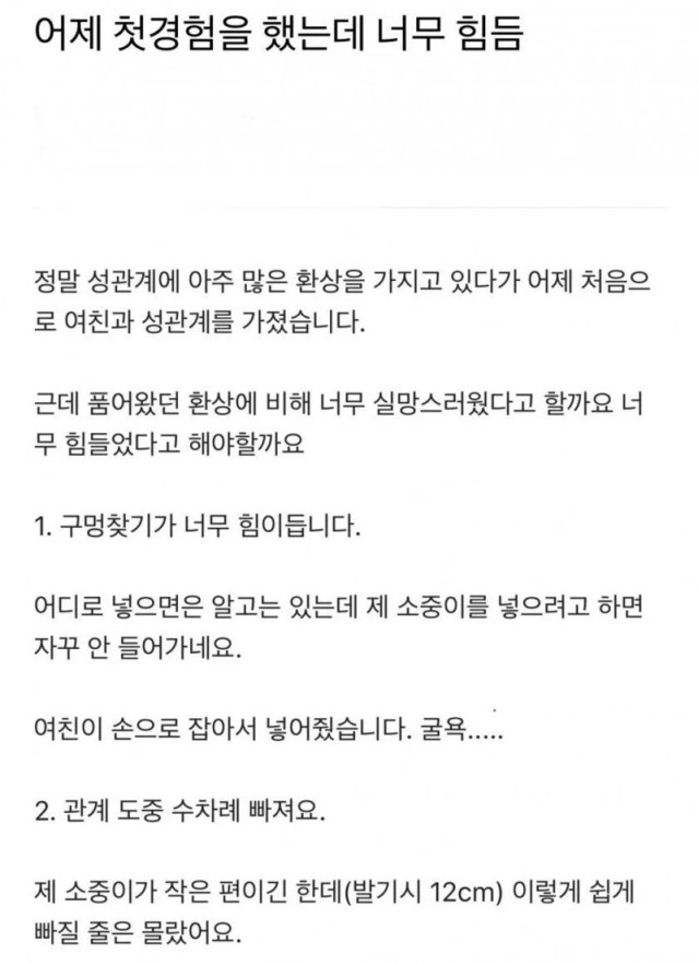 i1262870557.webp.ren.jpg 어제 성관계를 처음으로 했는데 너무 힘듬