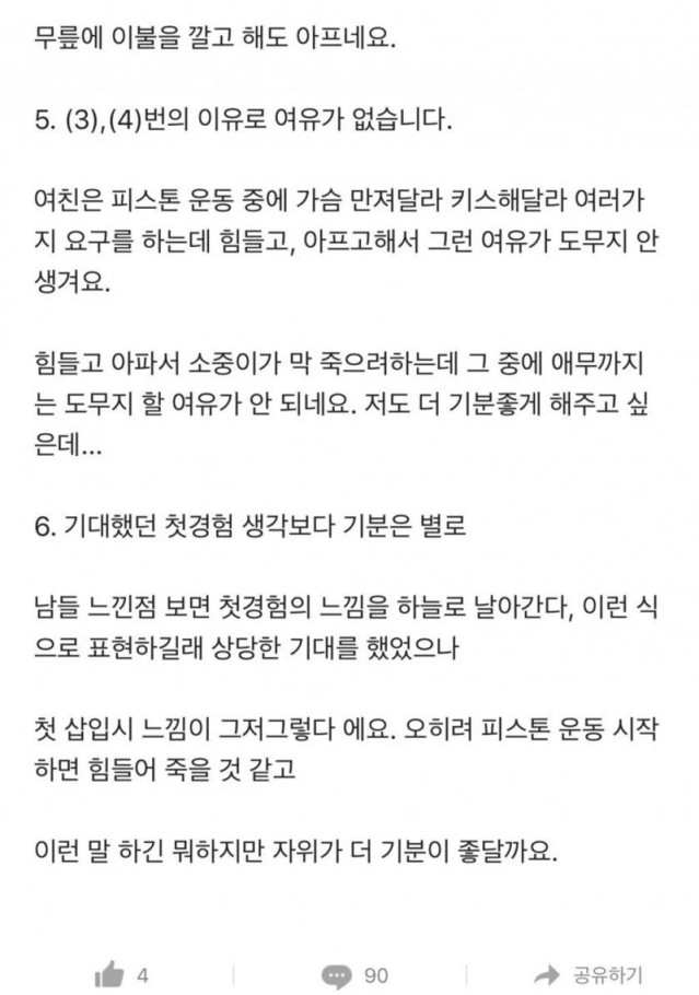 i1637616279.webp.ren.jpg 어제 성관계를 처음으로 했는데 너무 힘듬
