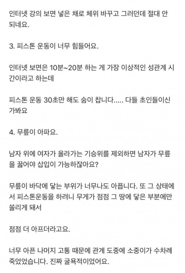 i1688360039.webp.ren.jpg 어제 성관계를 처음으로 했는데 너무 힘듬