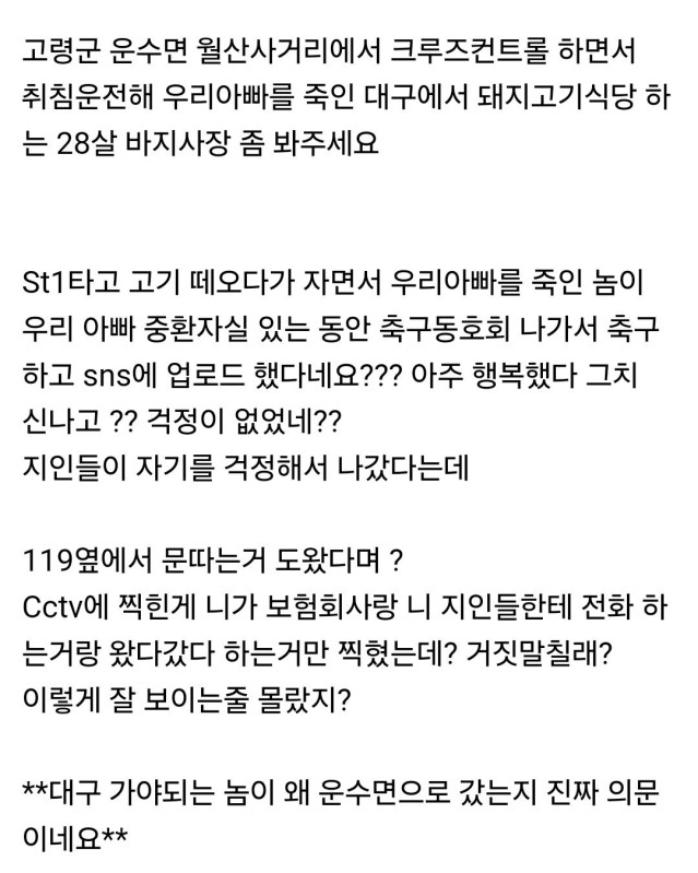보배)우리 아빠 죽인 살인자 좀 보세요
