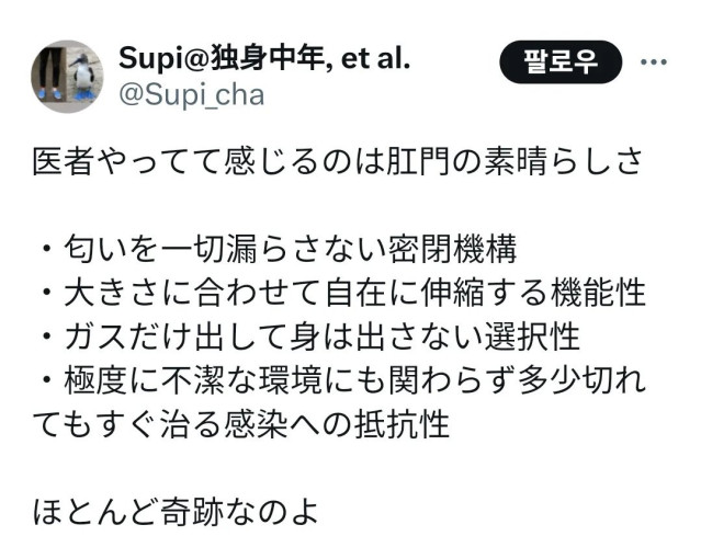 7a054db0a042d6ad65092d51fe583e04.webp.ren.jpg 의사가 느낀 항문의 놀라운점