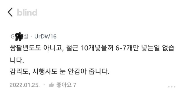 1894ac4fe83358f97.jpg &quot;철근 10개 중에 6~7개만 넣는 곳은 없습니다.&quot;