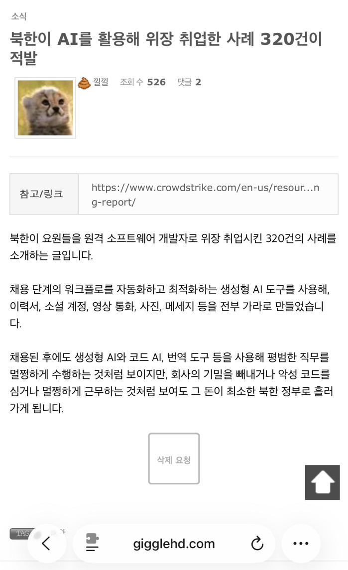 Ai,잘 이용하면 취업문 열려있어
