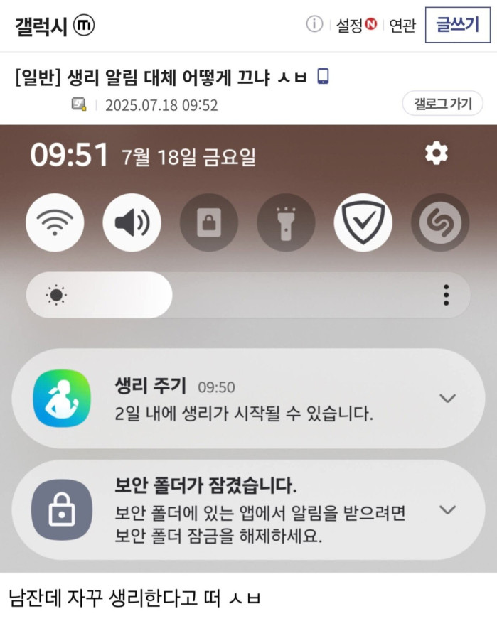 나 결국 임신했어