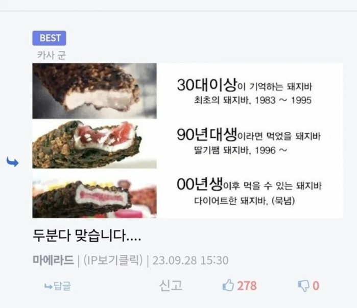 돼지바 싸움