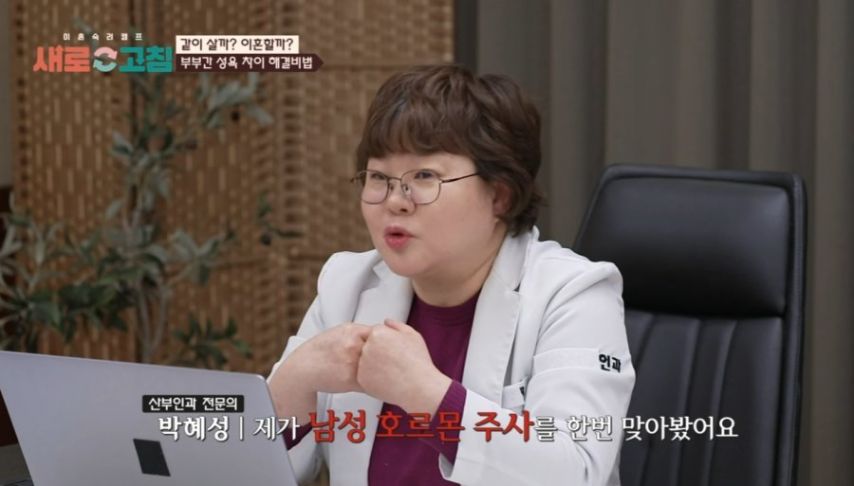 남자성욕이궁금해서남성호르몬주사맞은여의사3.jpeg 남자 성욕이 궁금해서 남성호르몬 주사 맞은 여의사.jpg