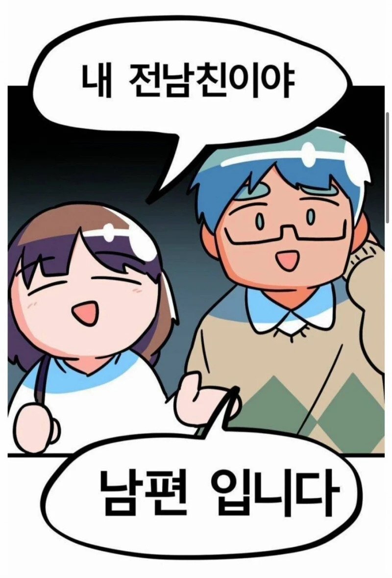 2.webp.ren.jpg 틀린말은 하지 않는 아내.jpg