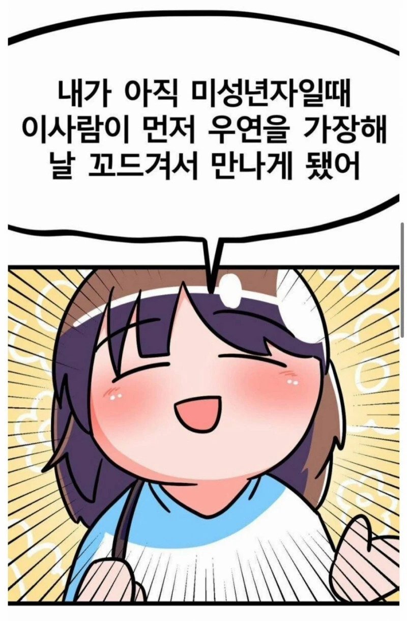 3.webp.ren.jpg 틀린말은 하지 않는 아내.jpg