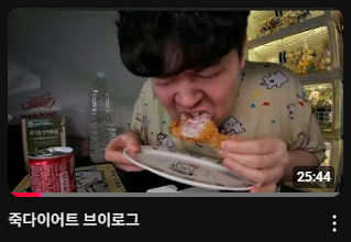 jhkjhkkjhkhjjkhhjk.png 다이어트 브이로그 레전드.jpg