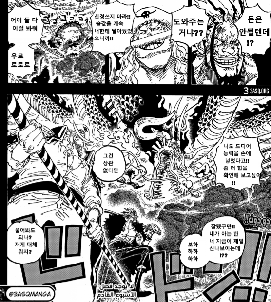 onepieceblood-20251010-114947-015.png 원피스 최고의 낭만가이들