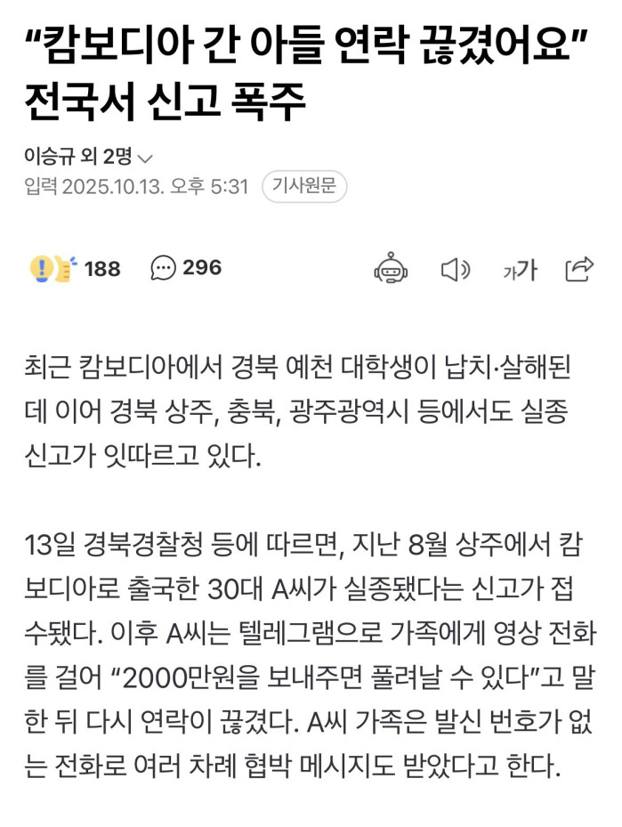 IMG_0759.jpeg 심각한 캄보디아 사태