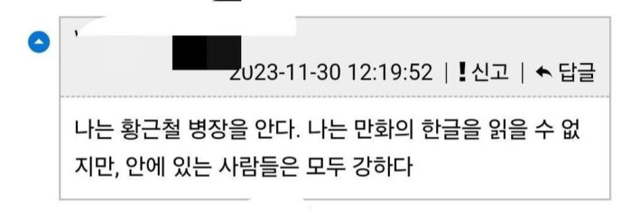 2.jpg 한국어 패치가 너무 이상하게 된 중국인