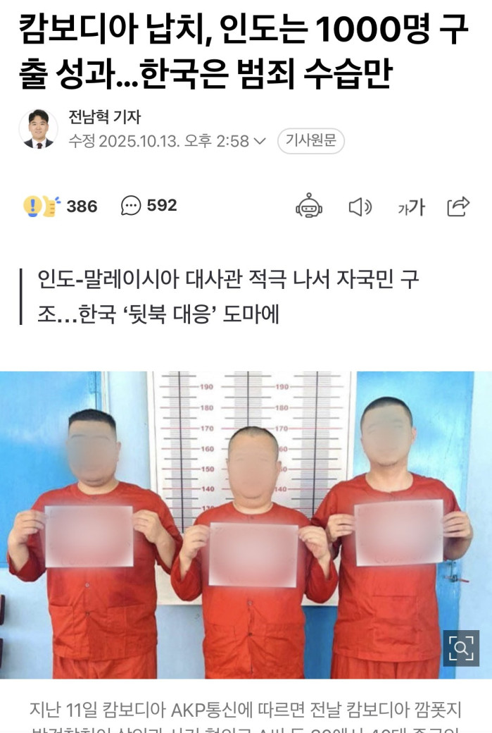 IMG_0762.jpeg 심각한 캄보디아 사태