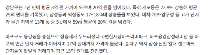 image.png 서울 24평 평균 매매가 10억 돌파 jpg