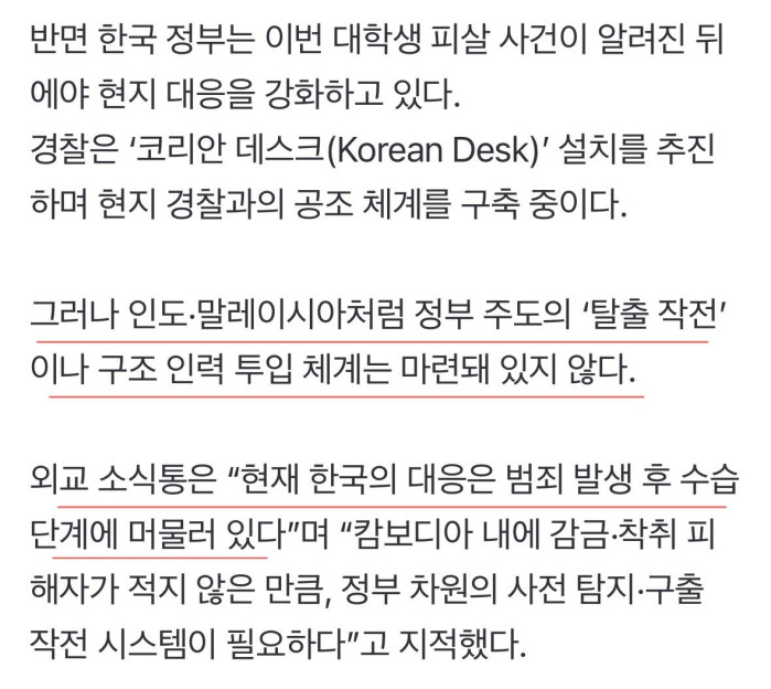 IMG_0765.jpeg 심각한 캄보디아 사태