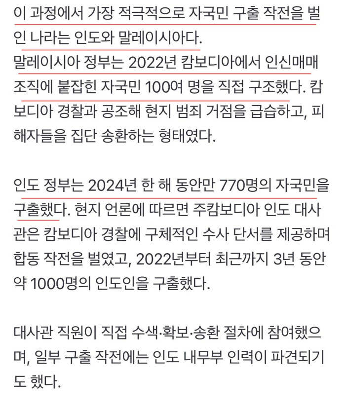 IMG_0764.jpeg 심각한 캄보디아 사태