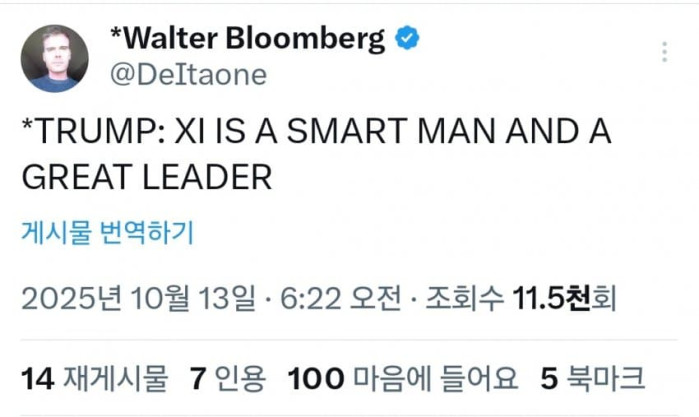 트럼프 &quot;시진핑은 똑똑하고 위대한 지도자입니다&quot;