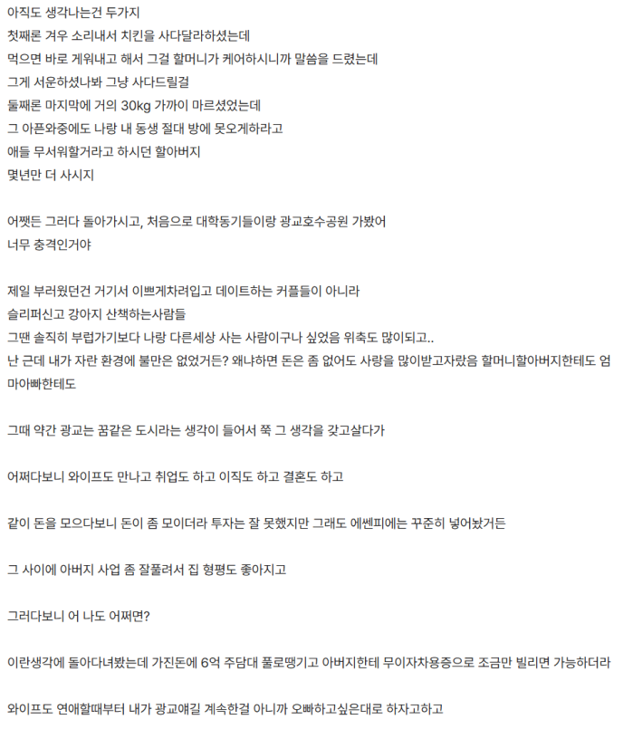 2025-10-11 12 17 52.png [블라펌] 내 집 마련 한 하이닉스 직원