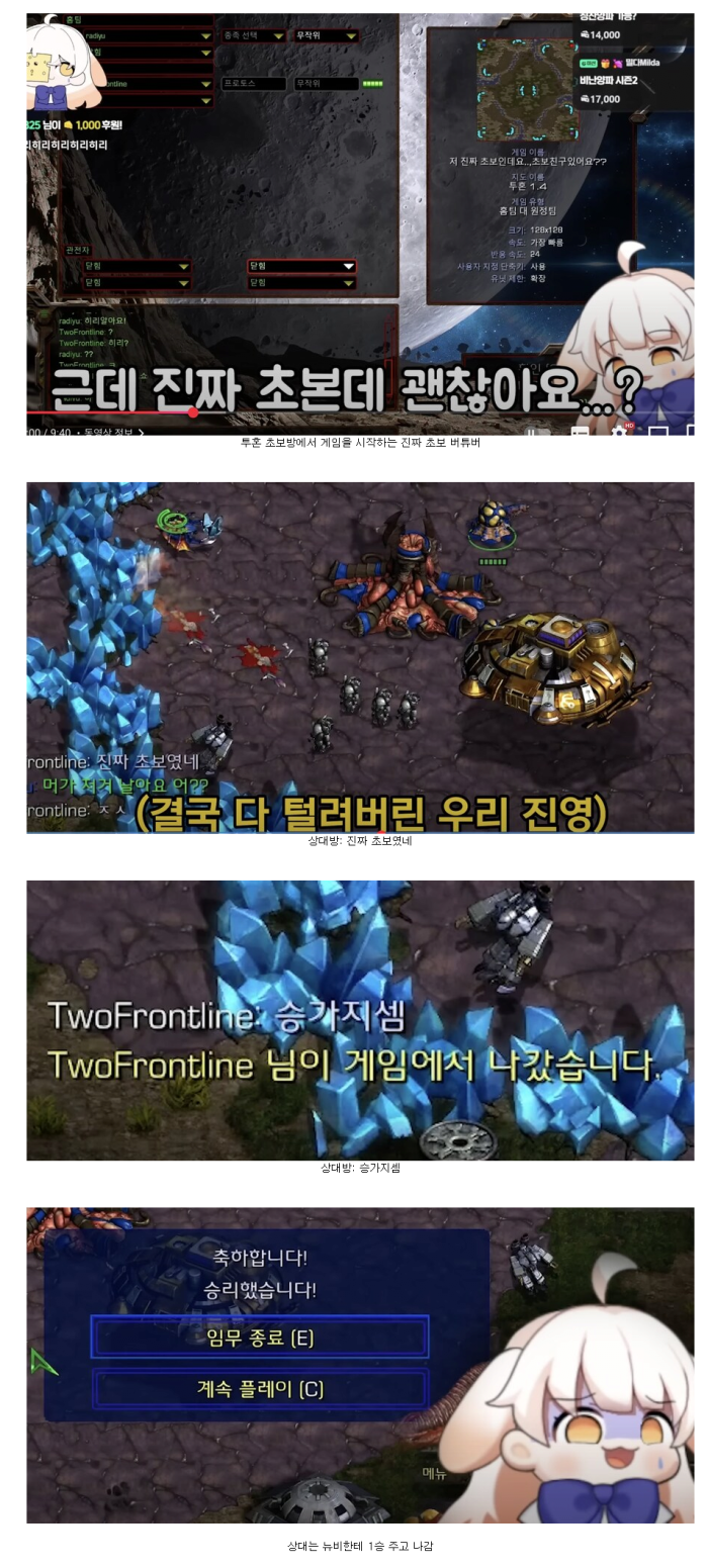 image.png 스타 초보방에 진짜 초보가 들어가면 생기는 일