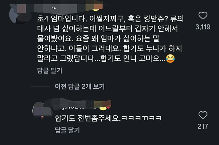 초등학교 5학년이 가장 두려워하는 것