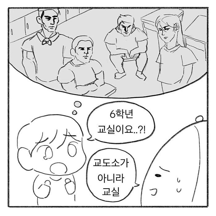 초등학교 5학년이 가장 두려워하는 것
