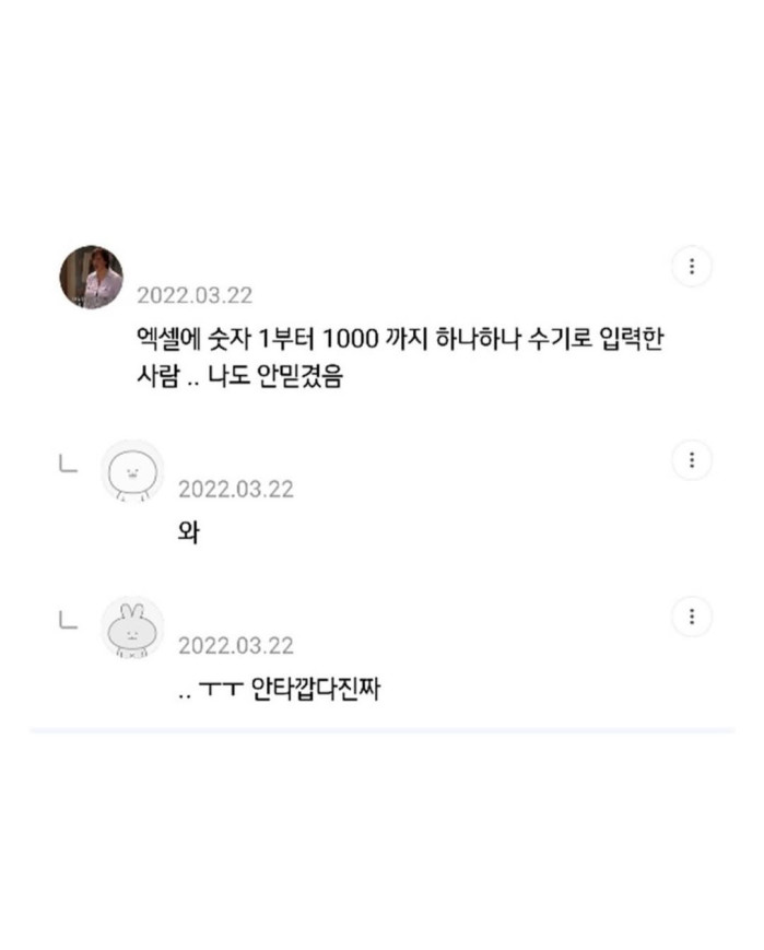 1 (4).jpg 직장에서 일머리 없는 사람들 특징