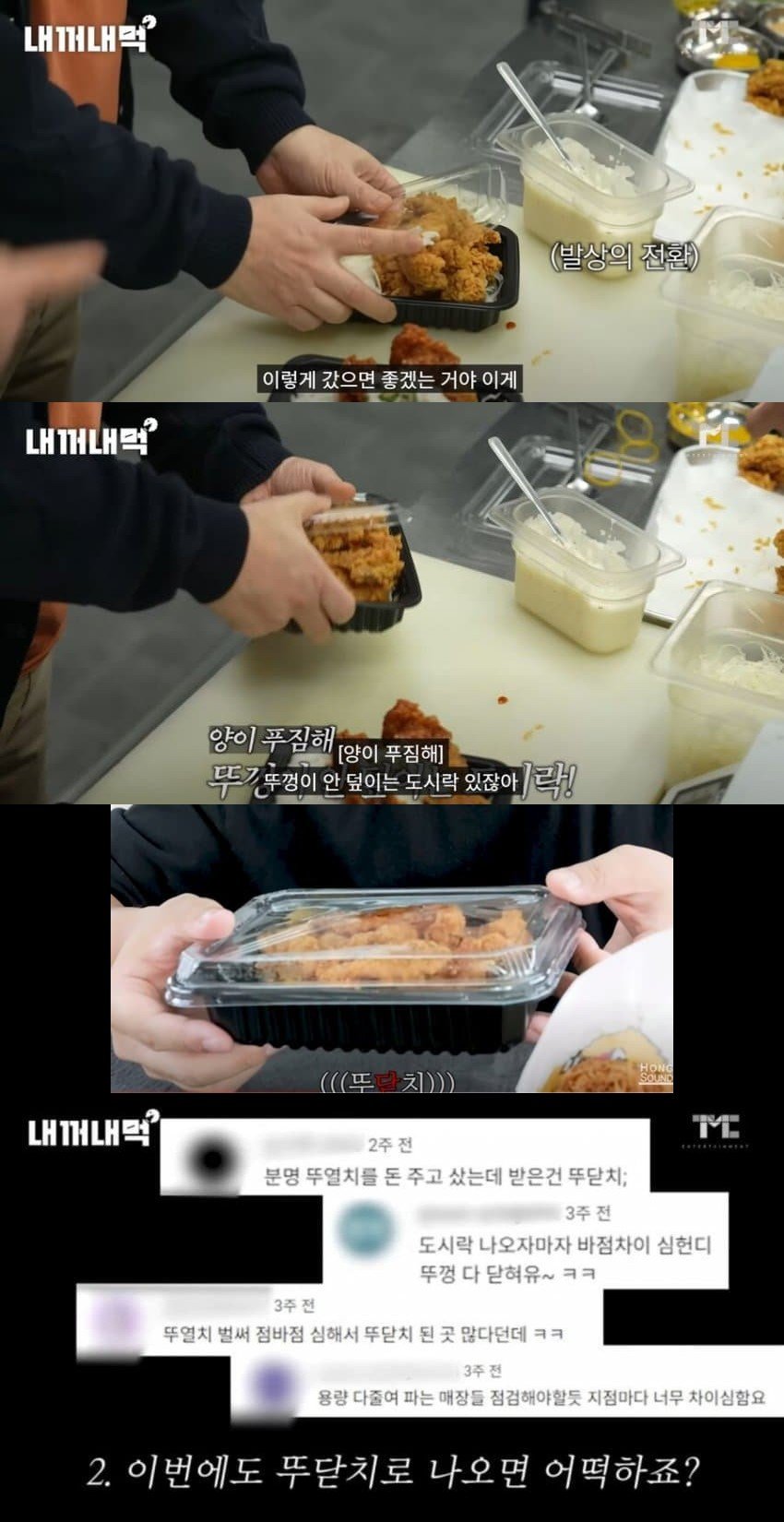 ZomboDroid_24112025085243.jpg 의외로 백종원이 자기가 개발했다고 안한 것