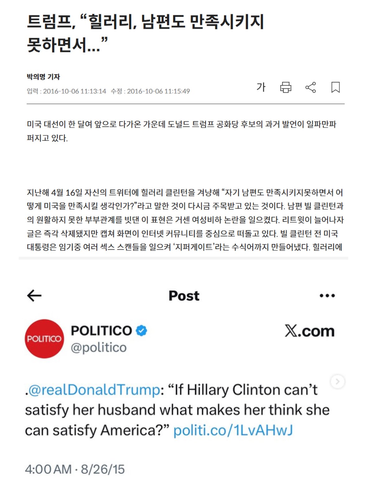 1000047073.jpg 현재 미국에서 트럼프 야쓰썰 믿는 사람이 많은 이유