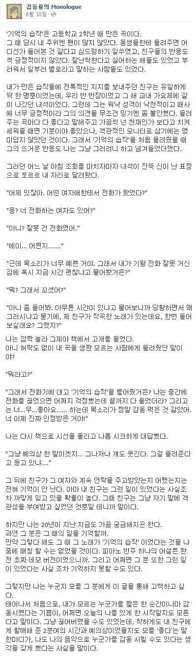기억의습작.jpeg 김동률 '기억의 습작'에 얽힌 영화같은 스토리