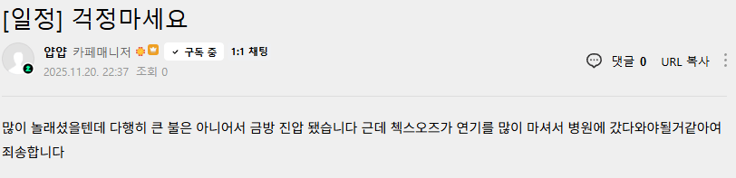 9186984981_494354581_7ff9da51e2a23dff93d7868ac2a13b39.png 격추재업) 실내 흡연으로 불 낸 걸로 추정되는 스트리머 ㄷㄷ