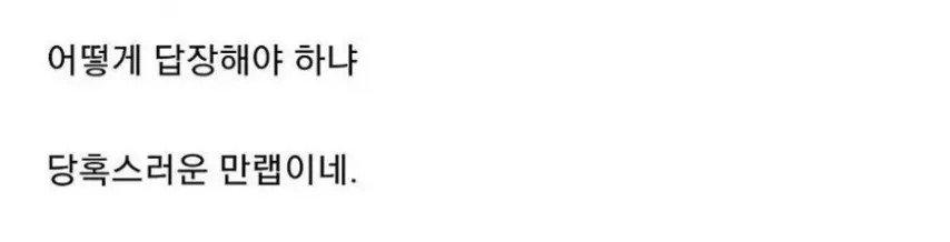 1763329449769_gxuxttdbrz0.jpg 중국인 여친이 보낸 문자 레전드ㅋㅋ