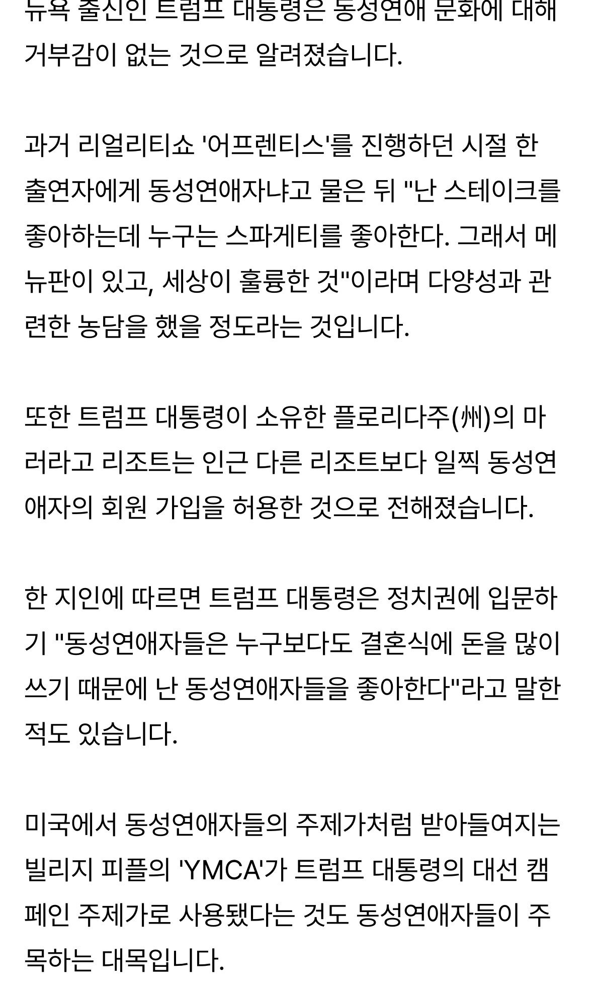 1000047047.jpg 현재 미국에서 트럼프 야쓰썰 믿는 사람이 많은 이유