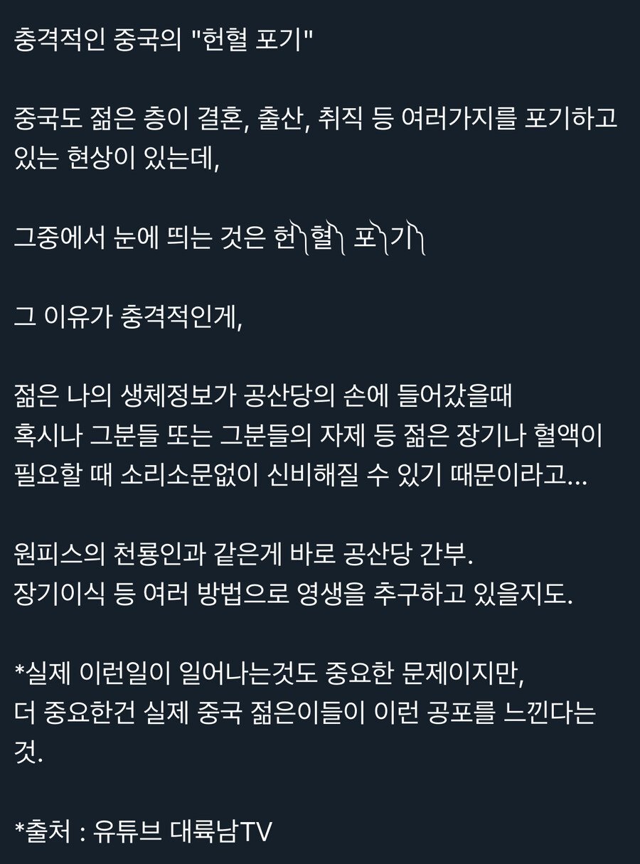 1.jpg 중국인들이 헌혈을 안하는 이유