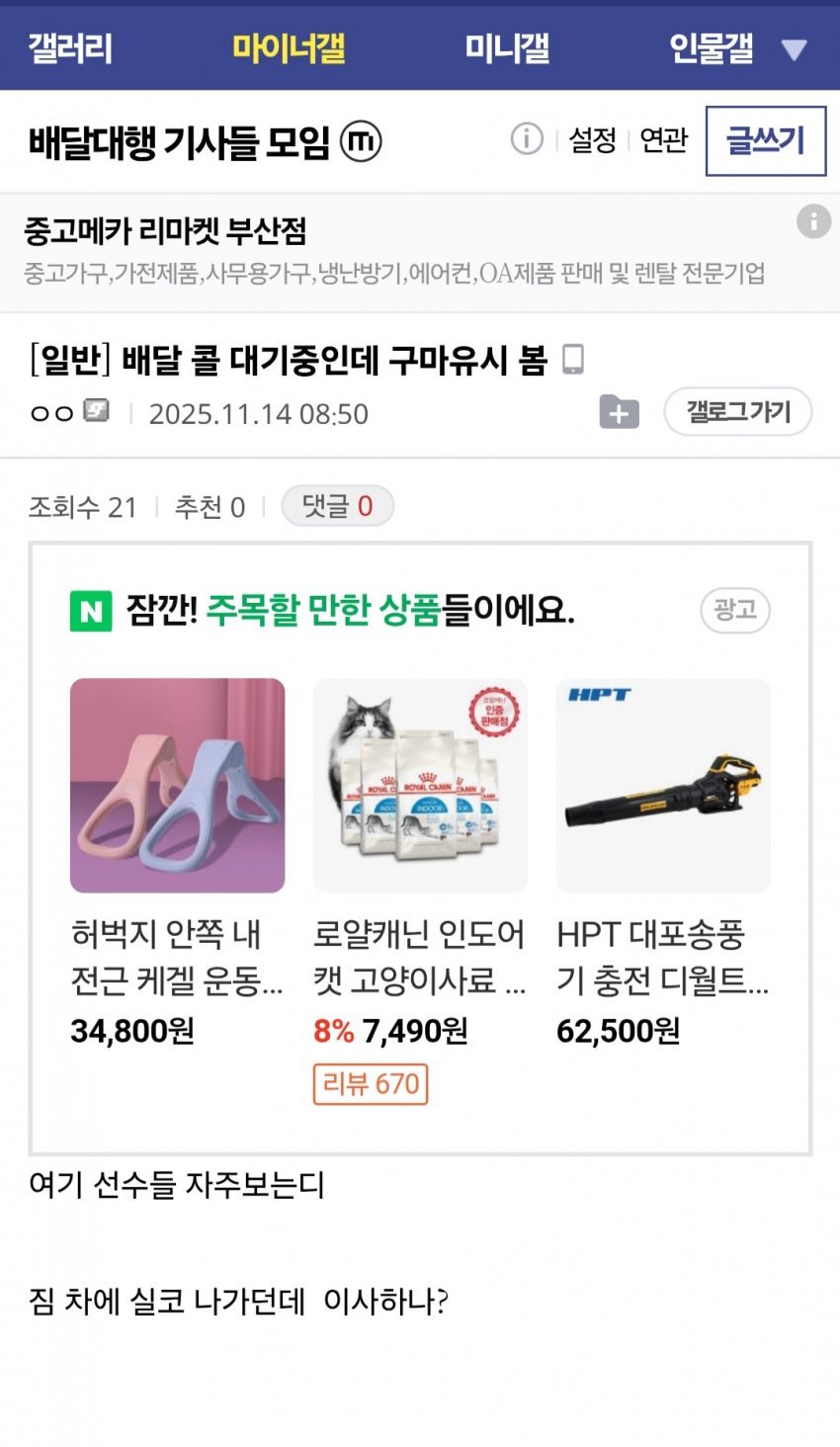 1763385139.jpg 무협) 하오문이 뛰어난 정보력을 가진 이유.jpg