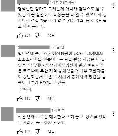 2.jpg 중국인들이 헌혈을 안하는 이유