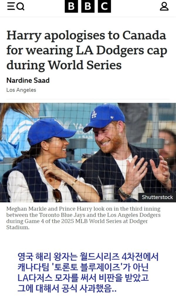 i1817861836.jpg 'LA다저스 모자 논란'.... 英 해리 왕자 '공식 사과'