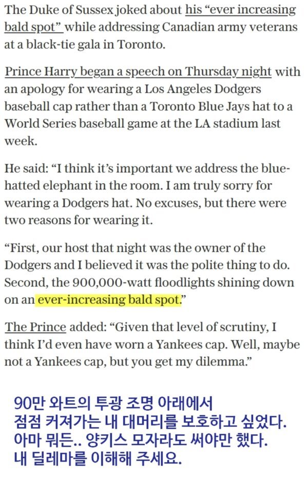 i1840139383.jpg 'LA다저스 모자 논란'.... 英 해리 왕자 '공식 사과'