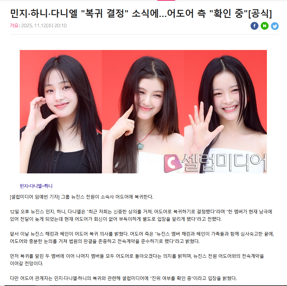 스크린샷(13).png 어도어 관계자 '진의 확인 중' 입갤 ㄷㄷㄷㄷㄷ