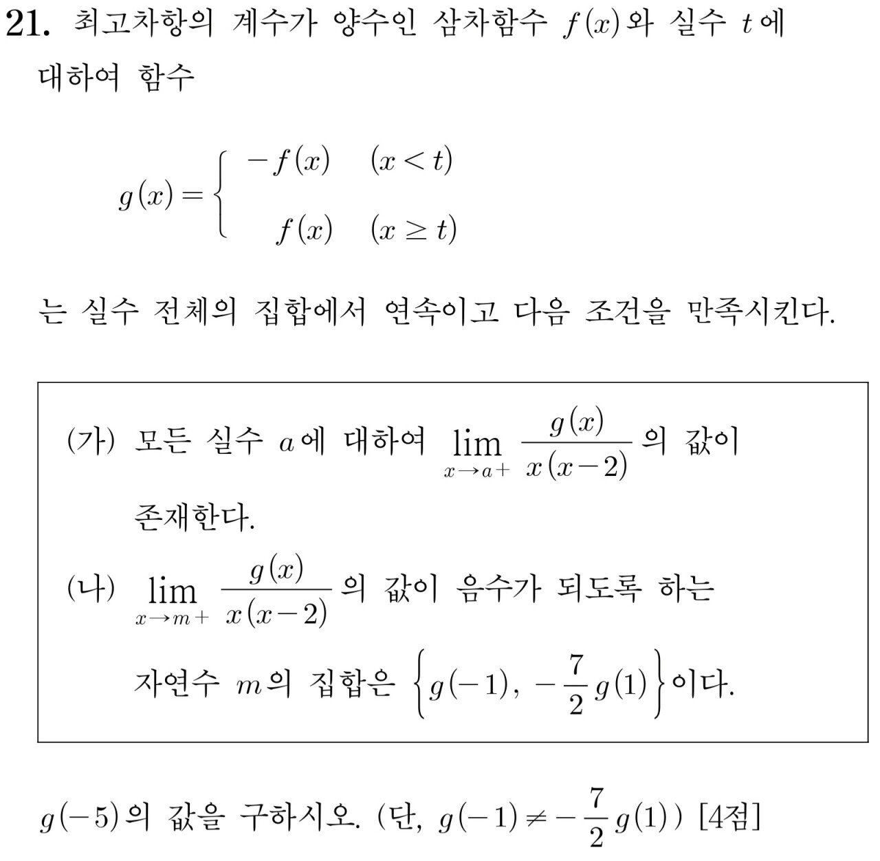 20251113-193730-020.jpg 올해 수능 수학 최고난이도문제들