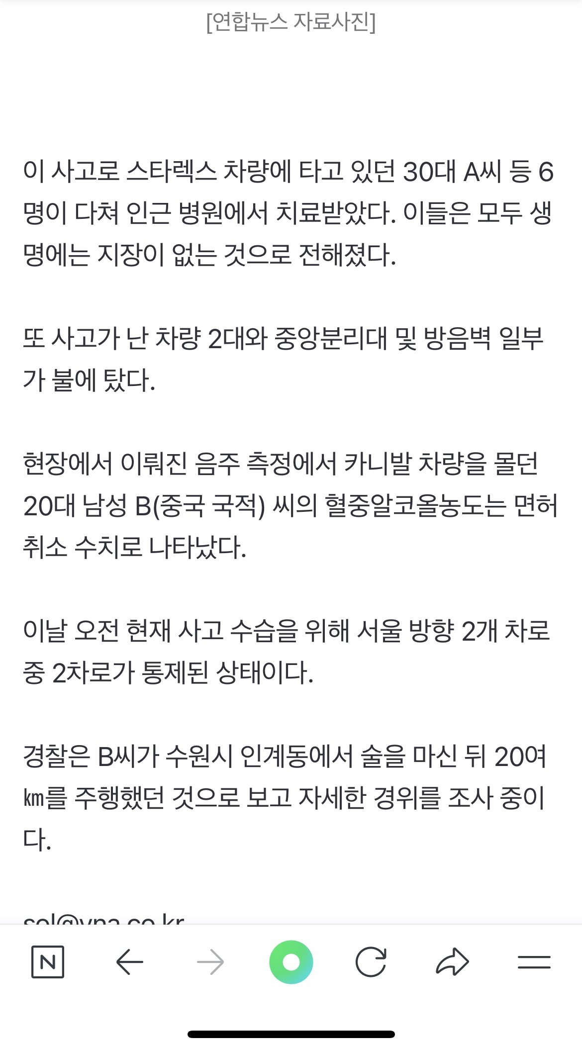 IMG_9412.jpeg 오늘자 음주운전 사고