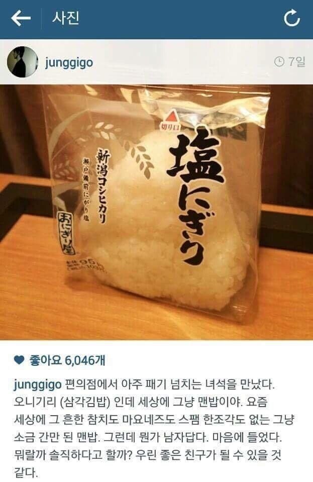 IMG_3180.jpeg 자신감 넘친다는 일본 삼감김밥 레전드