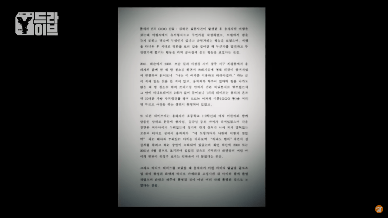 제목 없음.png 혐) 궁금한 이야기 Y 방송분 중 가장 역겨웠던 장면