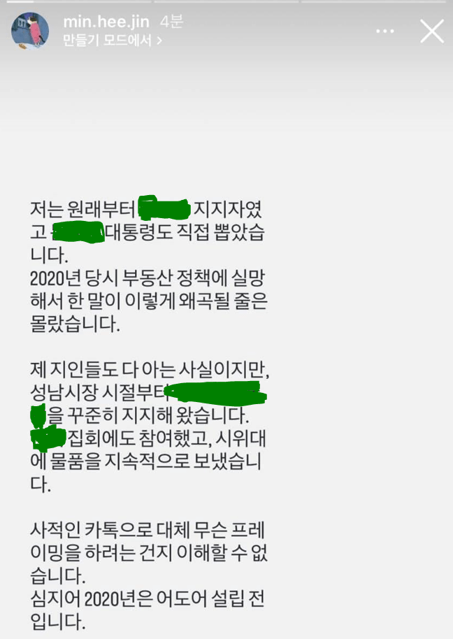 image.png 민희진 인스타 스토리 근황,jpg