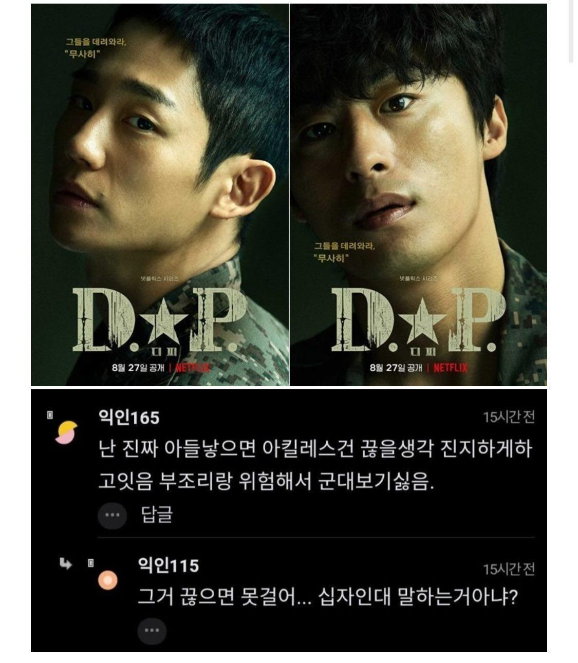 11.jpg Dp를 보고 결심한 여자.jpg