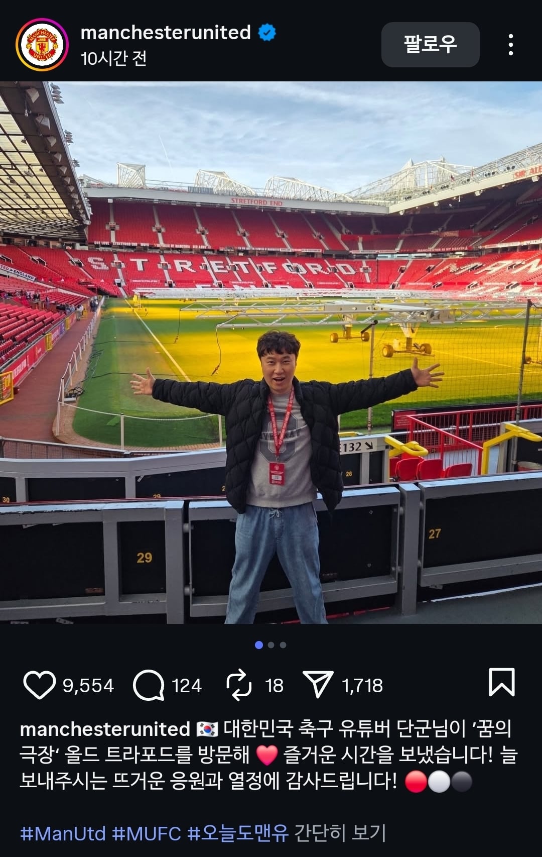 1764247105402-z7z1o8qx0yr.jpg 맨유 인스타 공식 계정에 올라온 단군ㅎㄷㄷㄷㄷ